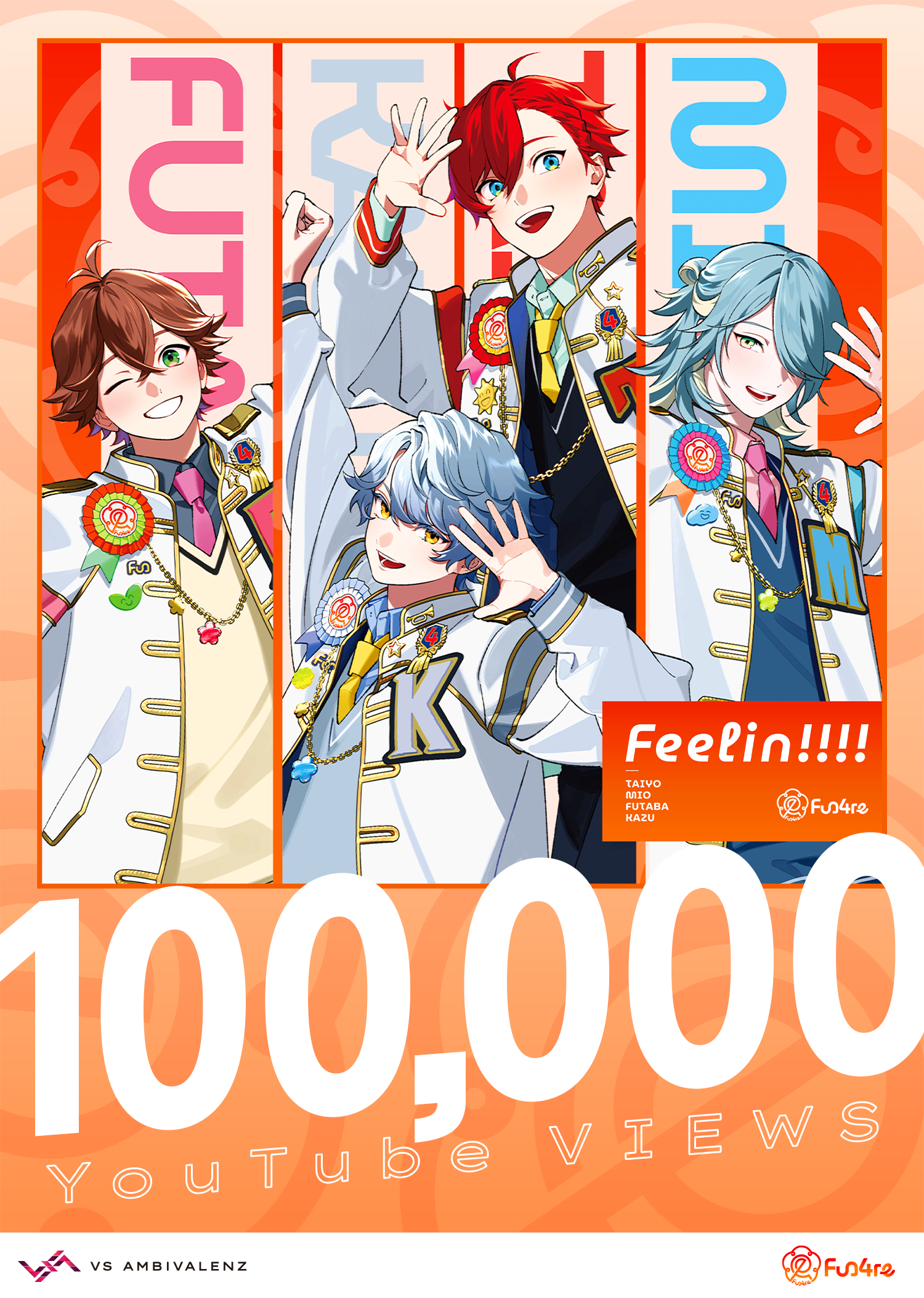 fun4re「Feelin!!!!」 MV10万回再生突破！ | fun4re（ファンファーレ